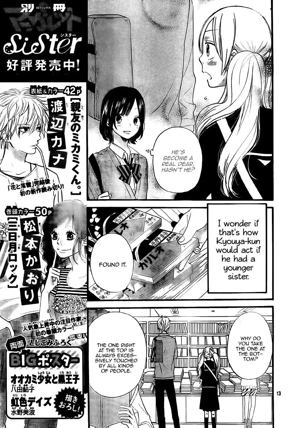 Ookami Shoujo to Kuro Ouji Chapter 25 14